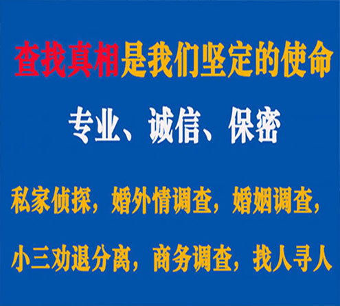 关于柳城智探调查事务所